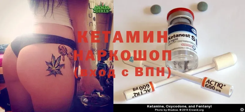 КЕТАМИН ketamine  ссылка на мегу tor  Зеленогорск 