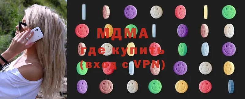 МДМА Molly  Зеленогорск 